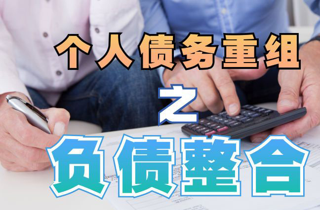 兴隆华侨农场个人信用债务优化申请指南：申请条件全解析