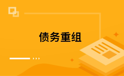 兴隆华侨农场公积金信用贷：轻松整合负债，优化你的财务方案