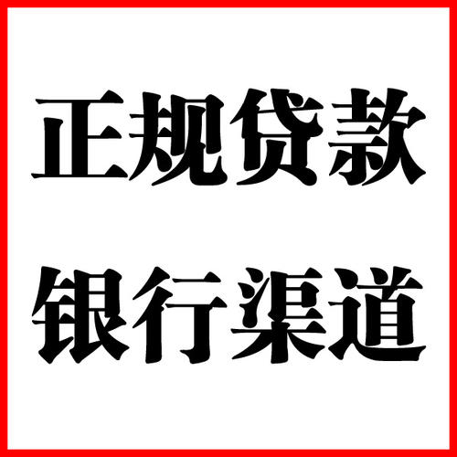 兴隆华侨农场负债过高可以申请兴隆华侨农场房屋抵押贷款吗?如何申请?